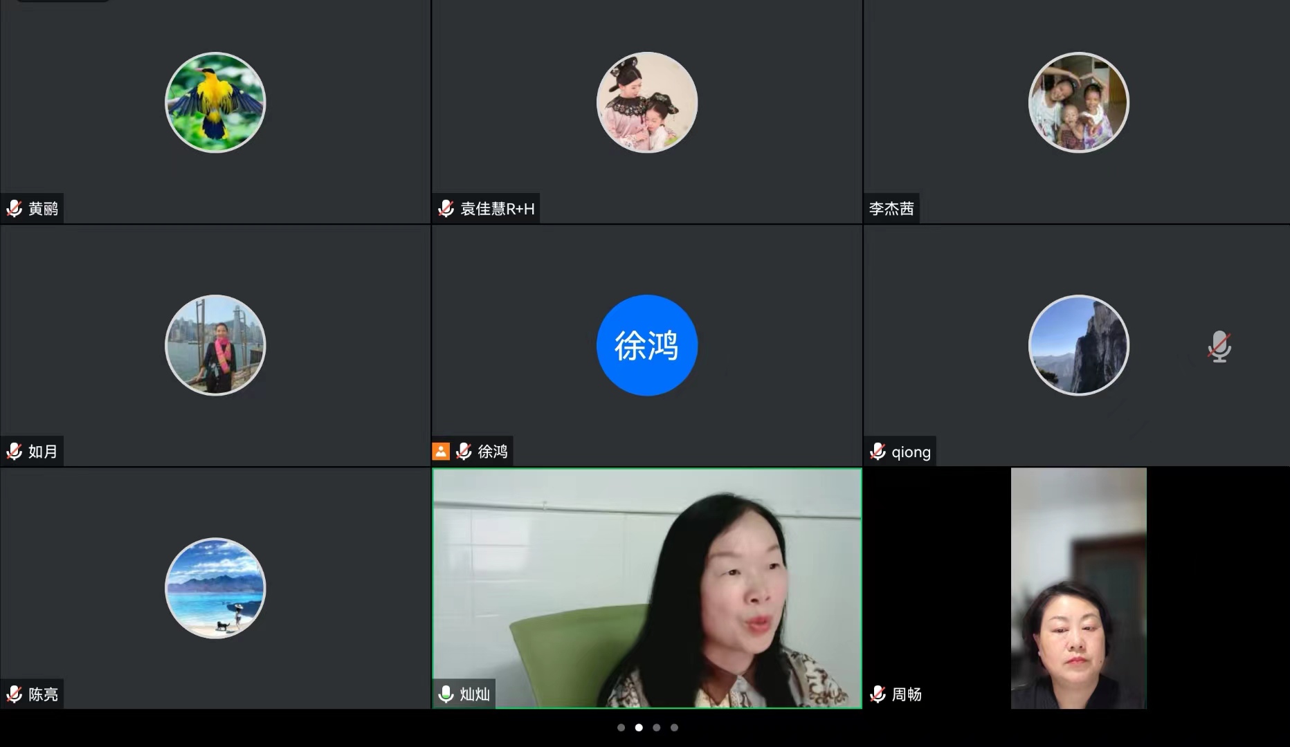 会议截图.jpg