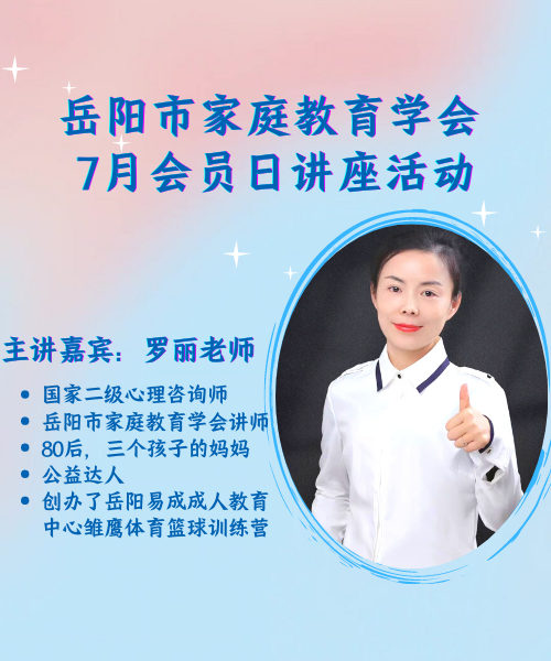 7月会员日头像封面 (2)(1).png