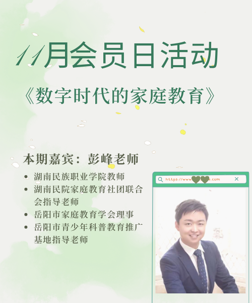 讲师介绍.png